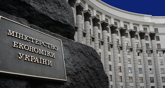 Министерство экономики Украины -