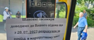 Единственный частный перевозчик в Киеве отказался от валидатора в маршрутках