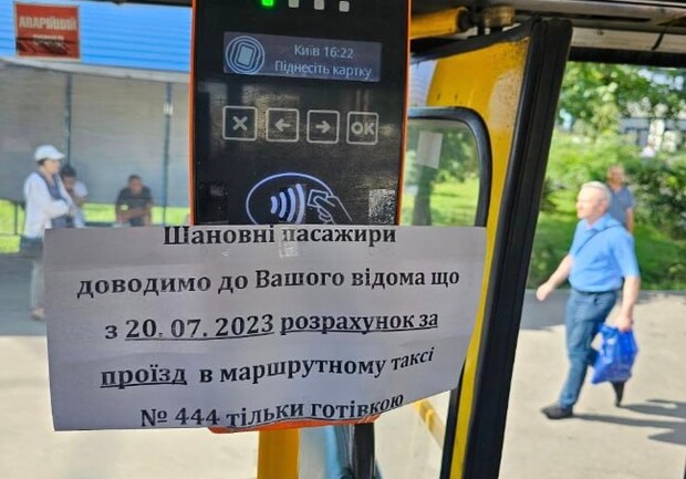 Единственный частный перевозчик в Киеве отказался от валидатора в маршрутках. 