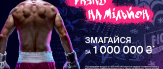 FAVBET розіграє ₴1 000 000 серед бетторів, що вгадають переможний раунд бою Усик–Дюбуа