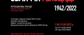 В Киеве состоится выставка "Бахмут. Лицо геноцида 1942/2022"