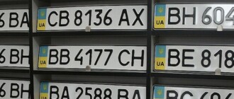 В Украине разрешили получать техпаспорт и номерные знаки по почте