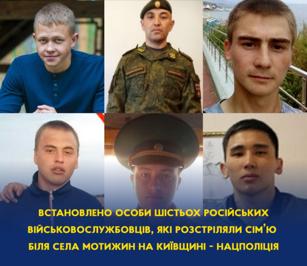 
Правоохранители назвали имена и показали фото россиян, расстрелявших семью возле Мотыжина 