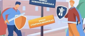 В Киеве переименуют 11 заведений образования и культуры