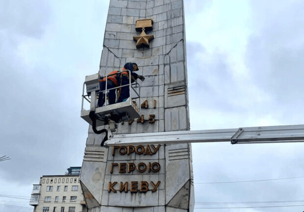 В Киеве на Галицкой площади демонтировали советскую звезду с обелиска - 