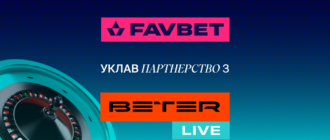 FAVBET розпочав співпрацю з BETER Live — Найкращі лайв-ігри провайдера вже на платформі
