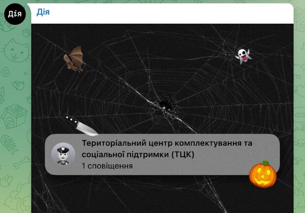 "Дия" поздравила украинцев с Хэллоуином картинкой с "уведомлением от ТЦК" - фото: скрин из Тg-канала "Дія"