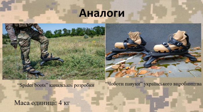 Киевский школьник разработал изобретение, которое защитит ноги военных от мин.