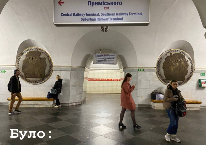 В Киеве на станции метро 