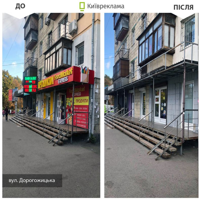 Как изменился Киев, после демонтажа незаконных вывесок рекламы.