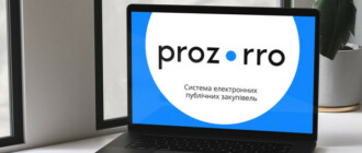 В Киевской области заказчики должны объяснять целесообразность своих закупок у Prozorro