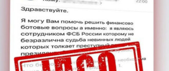 СБУ разоблачила российскую ИПСО, в ходе которой осуществлялась пропагандистская рассылка