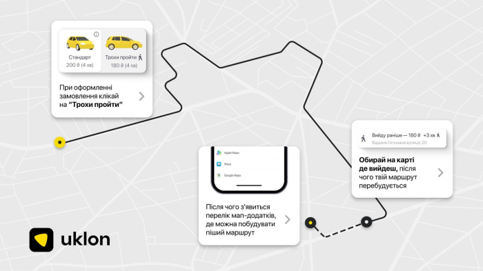 Приложение такси Uklon в Киеве теперь предлагает клиентам пройти часть пути пешком  фото 1