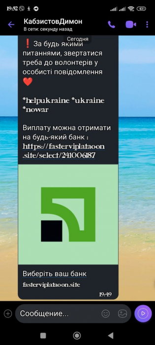 Под видом помощи от ООН: мошенники списывают деньги с карт украинцев фото 2 1