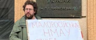 Продолжаются протесты против имени Чайковского в названии консерватории на Майдане Независимости