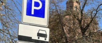 В Киеве окончательно отменена плата за парковку