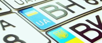 В Украине появятся эксклюзивные автономера: подробности