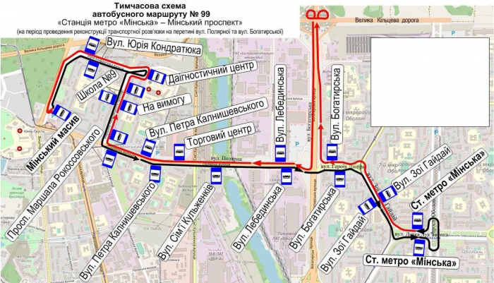 Изменения движения транспорта в Киеве с 23 до 30 марта  фото 1