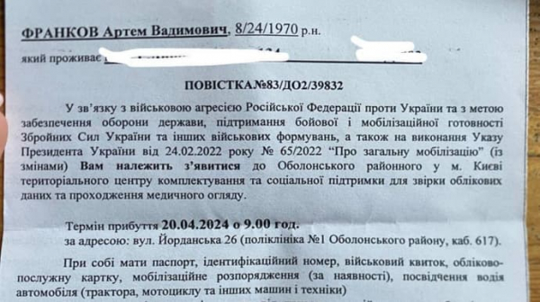 У Київському ТЦК пояснили, чому можуть надіслати повістку померлій людині