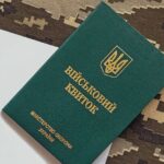 В Украине появится новая форма военного билета