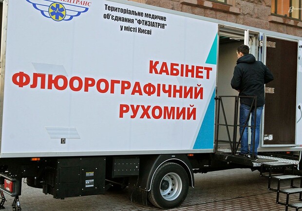 В Киевской области будет работать передвижной флюорограф. 