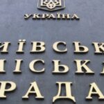 Керівник апарату КМДА спростовує звинувачення у справі про ухилення від військової служби депутатами Київради
