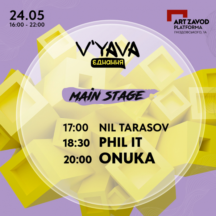 Кто выступит на фестивале V`YAVA Единение в Киеве
