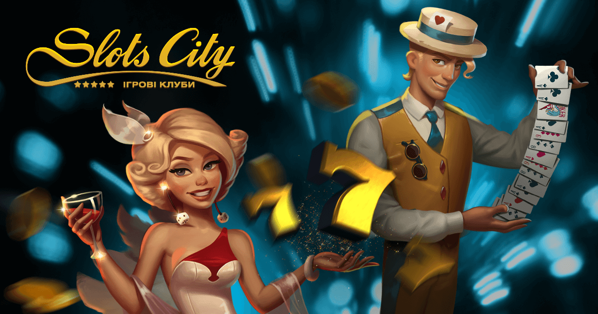 Слотс Сити – безопасные азартные игры онлайн