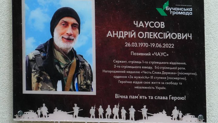 Загинув на Бахмутському напрямку: у Києві відкрили меморіальну дошку на честь загиблого військовослужбовця ЗСУ