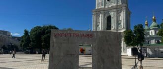 "Укриття від нетерпимості": у Києві відкрили інсталяцію проти дискримінації