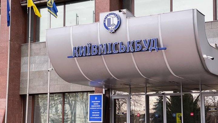 ДБР викрило схему привласнення нерухомості "Київміськбуду" на сотні мільйонів гривень
