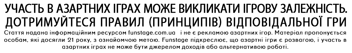 Анте ставка. Її роль в покері