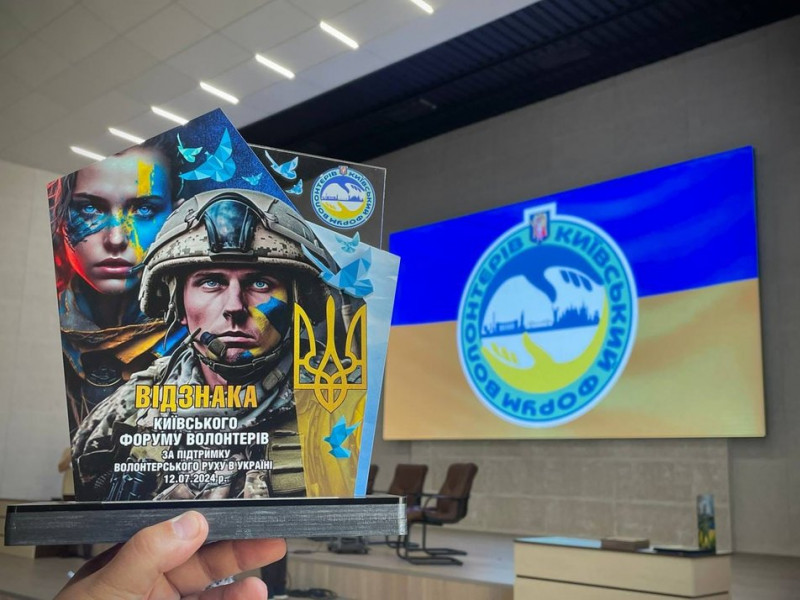 "Єднаймося задля перемоги": у Києві відбувся четвертий форум волонтерів