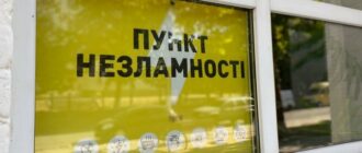 На Київщині усі "пункти незламності" переведуть у робочий режим — ОВА