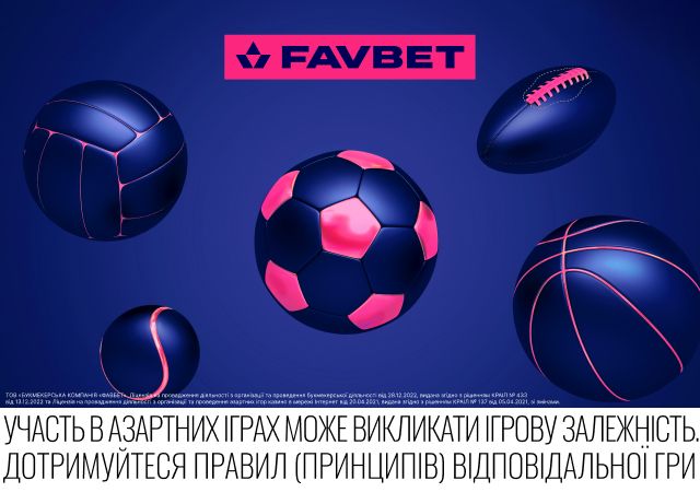 «Моя лінія» — новий персоналізований фільтр ліній на FAVBET