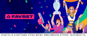 На Favbet з’явився розділ з прогнозами та статистикою Євро 2024 На Favbet з’явився розділ з прогнозами та статистикою Євро 2024