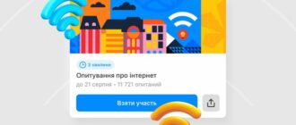 "Київ Цифровий" запустив опитування про доступність інтернету під час відключень електроенергії