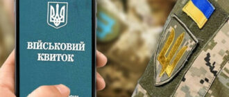 Действие повестки от ТЦК можно будет проверить через приложение Резерв+