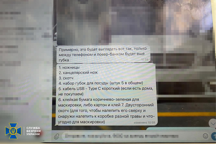 СБУ задержала агента ГРУ, корректировавшего удары по Киеву из-за видеоловушек фото 2 1