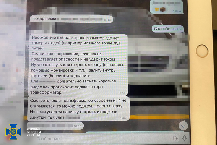 СБУ задержала агента ГРУ, корректировавшего удары по Киеву из-за видеоловушек фото 1