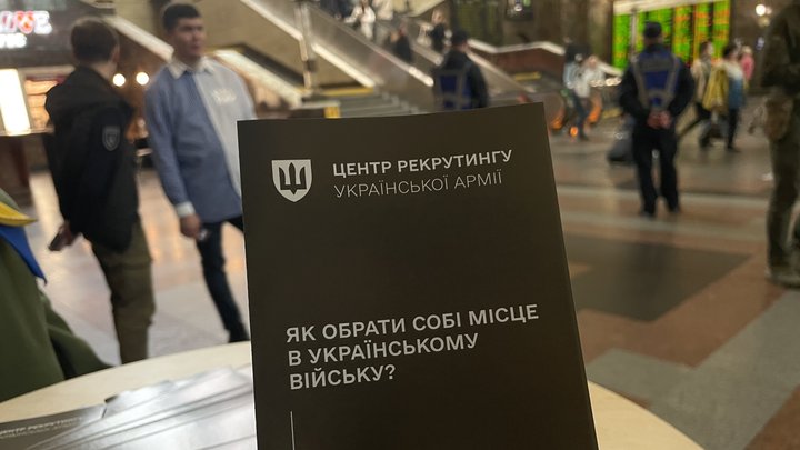 У Києві відкрився другий Центр рекрутингу української армії
