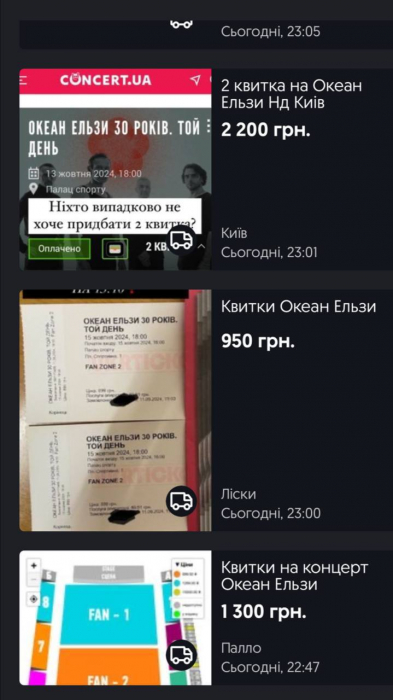Люди начали продавать дешево уже приобретенные билеты на концерты группы, фото из социальных сетей