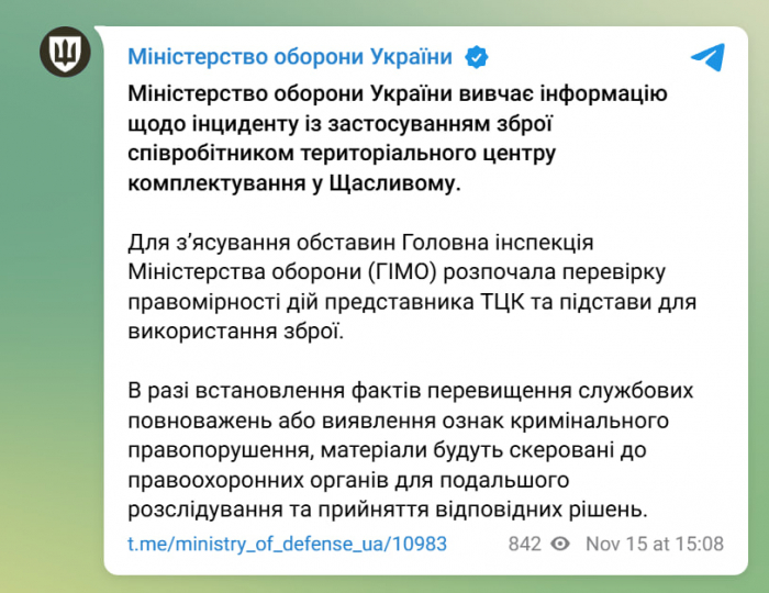 В Киевской области в ходе мобилизации человек в форме стрелял в убегающего мужчину фото 1