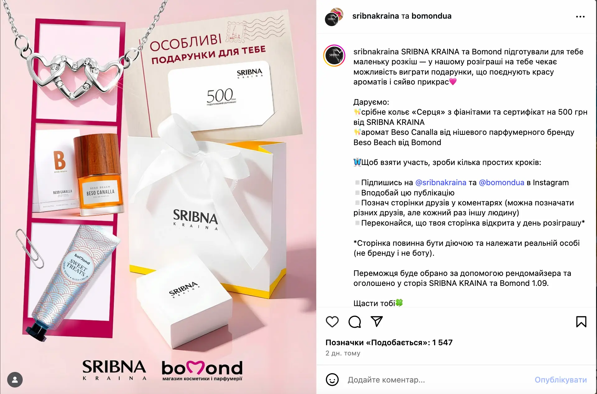 Как конвертировать подписчиков в соцсетях в покупателей?