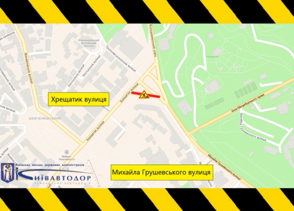 "Київавтодор" попередив про обмеження руху на примиканні Хрещатика до Європейської площі