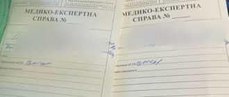 Справа про фіктивні "білі квитки": у Києві судитимуть медиків, посередників та військовозобов'язаних