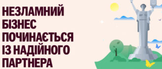 ПУМБ предлагает поделиться историями Незламного бізнесу