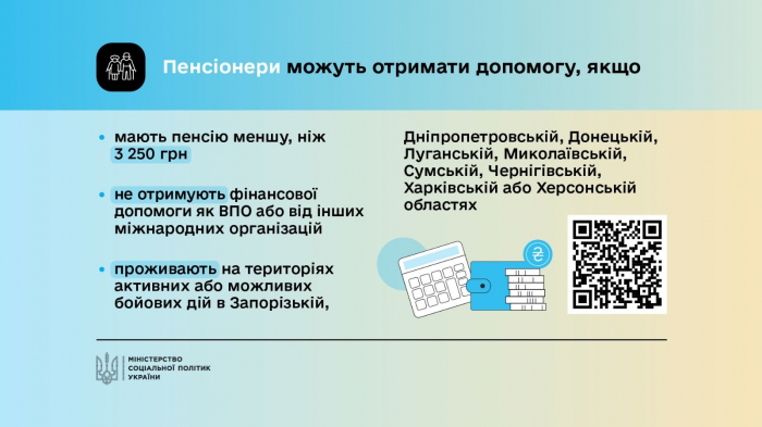 Пенсионерам до мая продлили выплаты от ООН: каким категориям фото 1