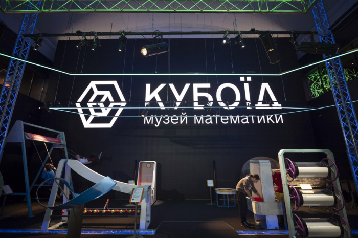 Что можно увидеть в киевском музее математики "Кубоид" фото 1