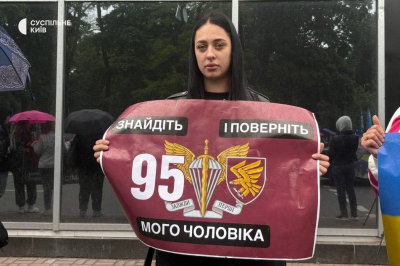 "Якщо сидіти вдома, ніхто їх шукати не буде": біля Верховної ради мітингували родичі полонених та зниклих безвісти